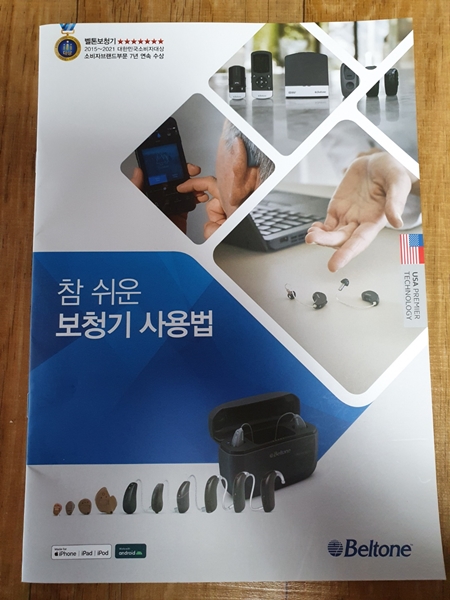 서울보청기 PC 이미지 1053271