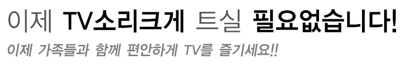 서울보청기_소개문구