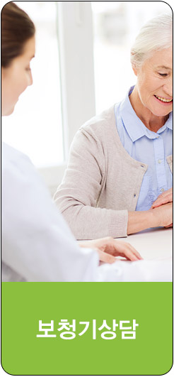 무안보청기_상담