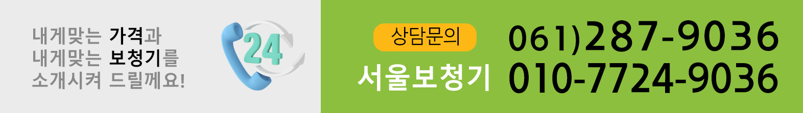 무안보청기전화바로걸기