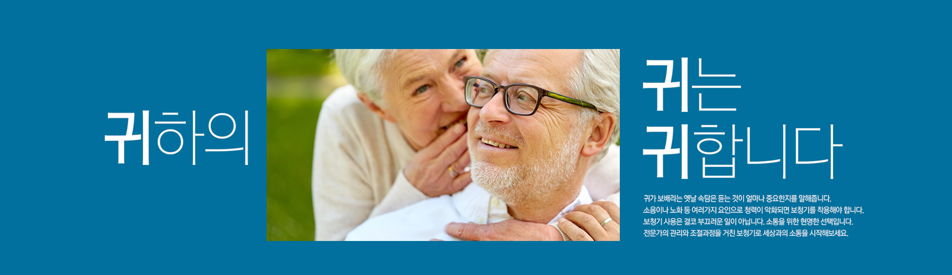 서울보청기 PC 비주얼 1